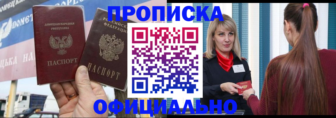 пропишу в квартире в Красноярске