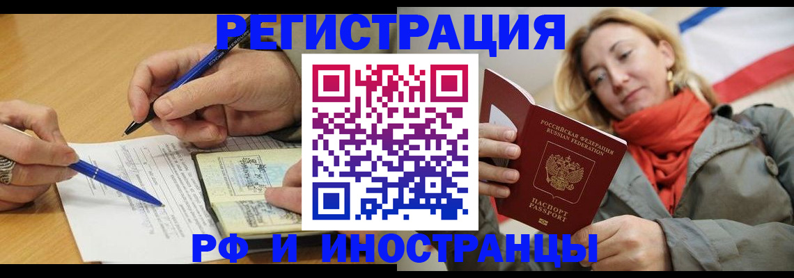 пропишу в квартире в Красноярске