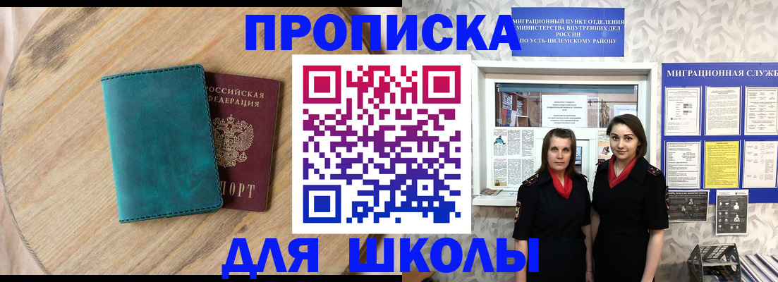 временная регистрация госуслуги в Красноярске