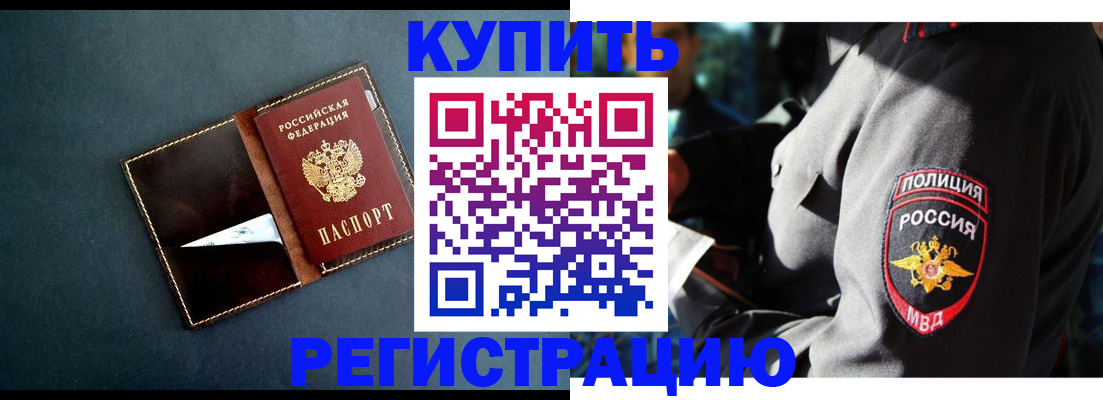 пропишу в квартире в Красноярске