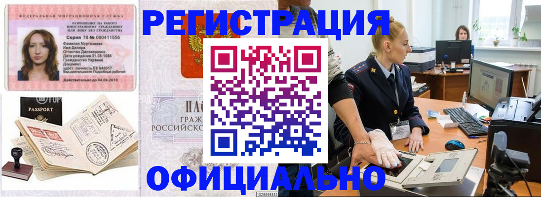 прописка для школы в Красноярске