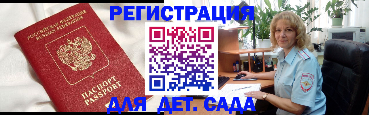 миграционный учет в Красноярске